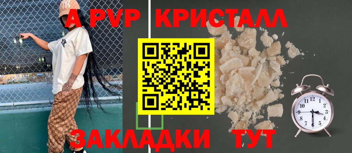 Электросталь  Alfa_PVP  A PVP кристаллы  Вход с VPN  A PVP СК  A-PVP мука 