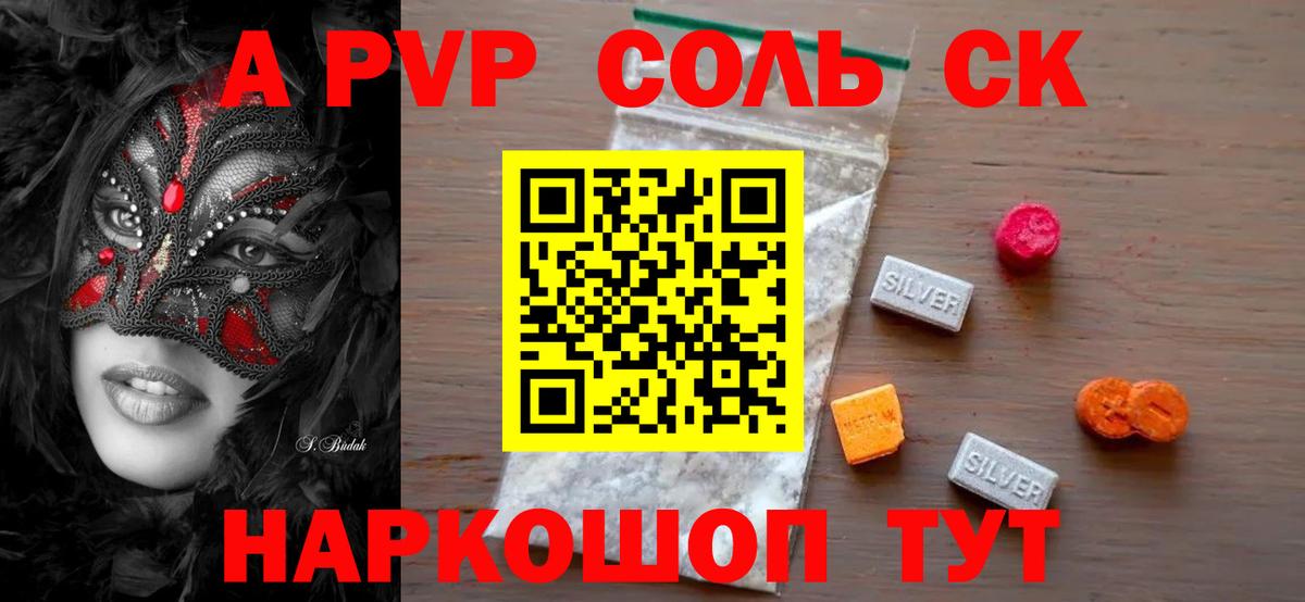 APVP VHQ Электросталь