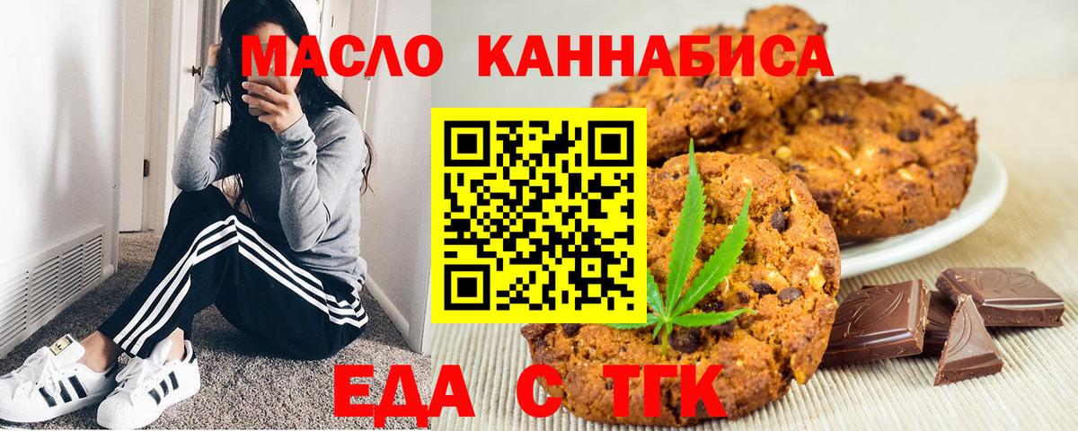 Cannafood марихуана  Вход с VPN  Электросталь 