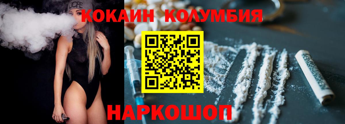 COCAIN  КОКАИН Fish Scale  Вход с VPN  Электросталь 