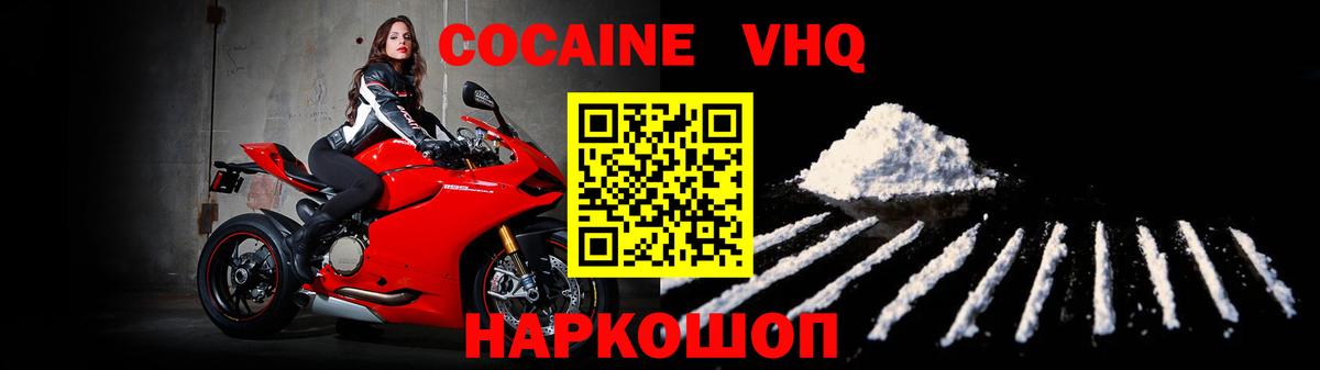Cocaine Перу Электросталь