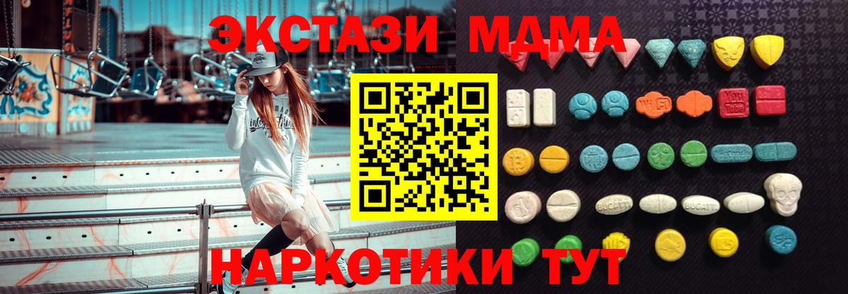 ЭКСТАЗИ диски Электросталь