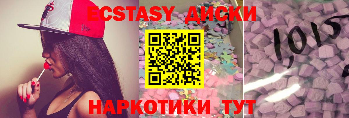 Ecstasy Cube  Вход с VPN  ЭКСТАЗИ  Электросталь  OMG ССЫЛКА  Экстази Philipp Plein 