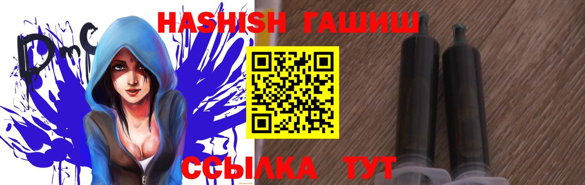 Гашиш гарик  ГАШИШ VHQ  Вход с VPN  Электросталь 