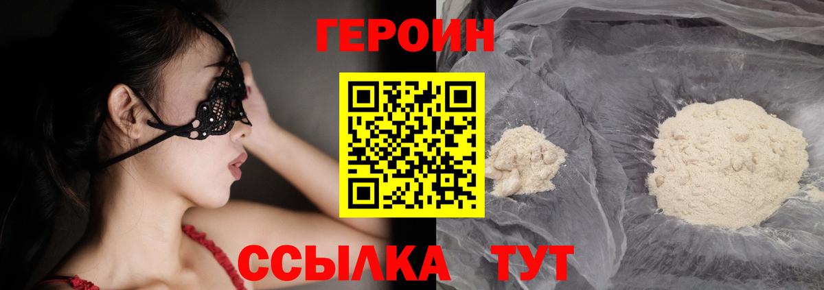 Электросталь  ГЕРОИН герыч  Вход с VPN 
