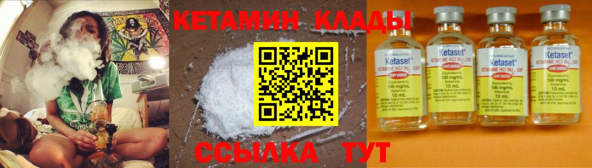 Кетамин VHQ  Вход с VPN  Электросталь 