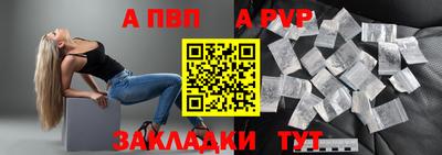 a pvp Кунгур