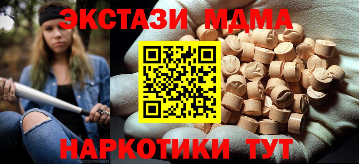 МДМА Molly  МДМА VHQ  Вход с VPN  Электросталь 