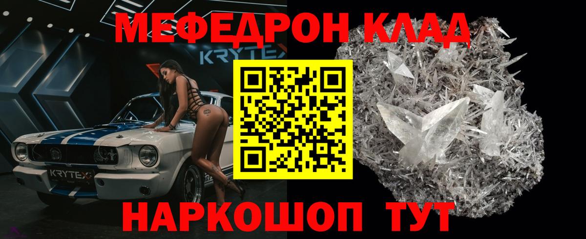 Электросталь  Мефедрон VHQ  МЯУ-МЯУ  Меф мука  Вход с VPN 