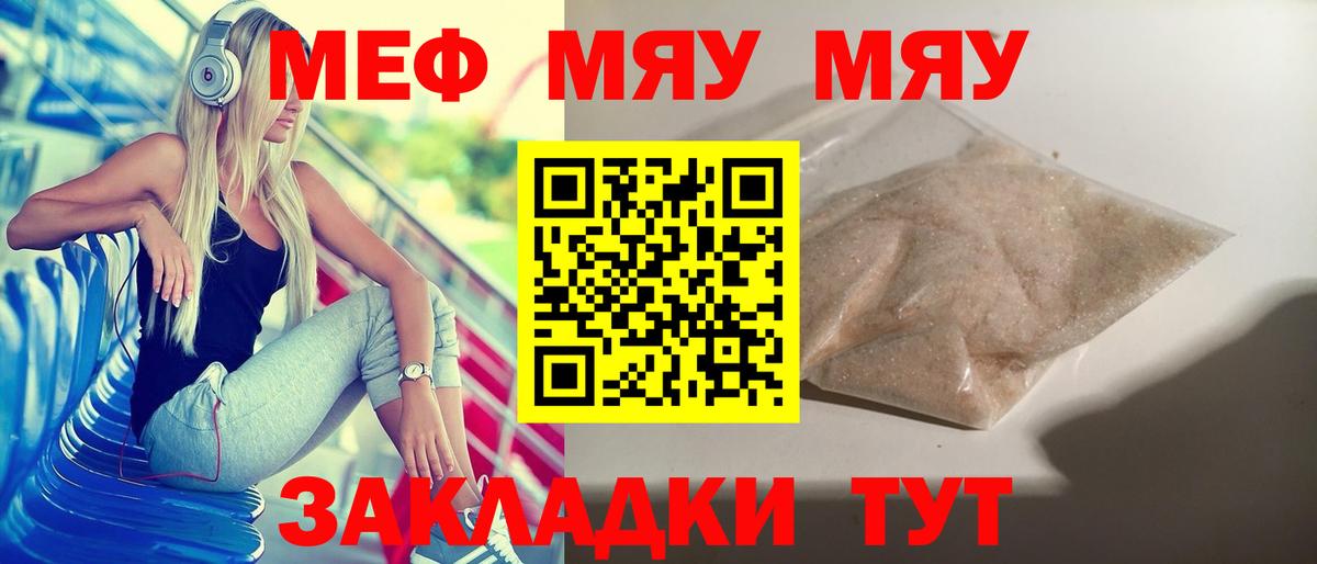МЕФ мука Электросталь