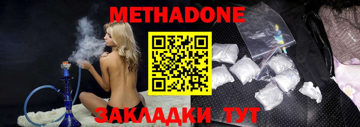 Электросталь  Метадон methadone  Вход с VPN  hydra сайт  МЕТАДОН methadone 