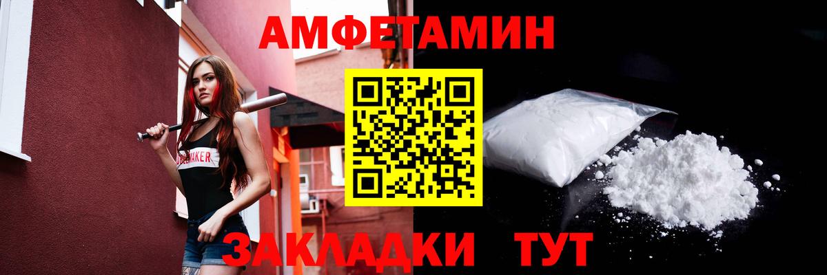 МЕТАМФЕТАМИН  Первитин пудра  Вход с VPN  Электросталь 