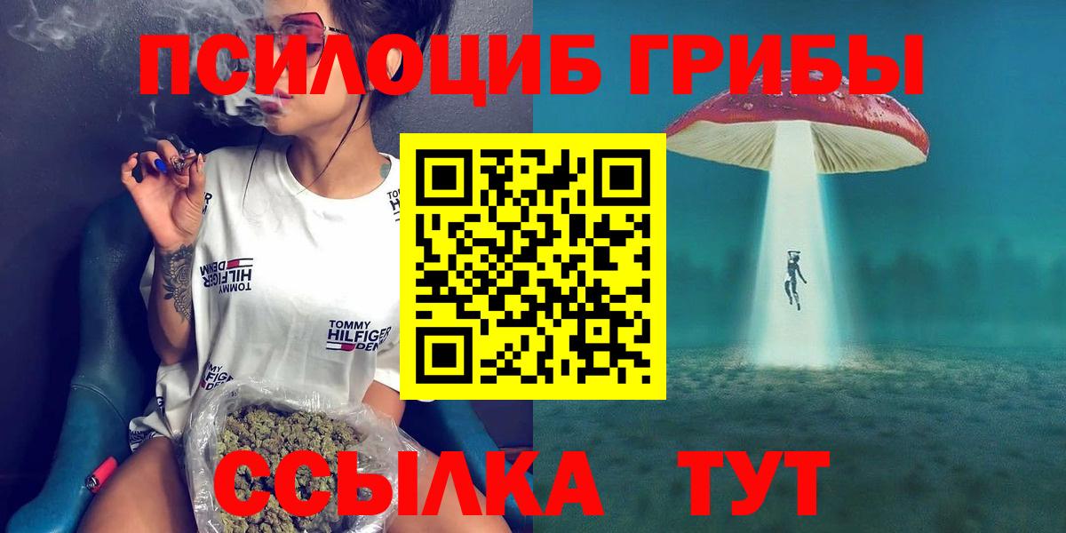 Галлюциногенные грибы мухоморы  Вход с VPN  Электросталь 